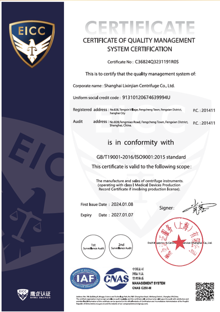 China Shanghai Lixinjian Centrifuge Co., Ltd & ZiHe International Trade(Shanghai) Co., Ltd. certification